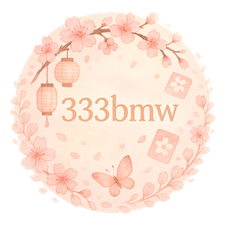 333bmw লোগো